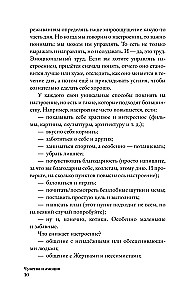 Чувства и эмоции. Как понять страх, подружиться с гневом и разобраться в том, как работает любовь